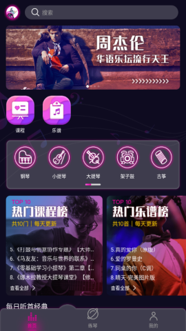 聆犀音乐手机版APPv1.0