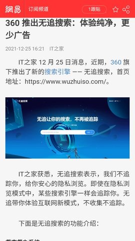 无追搜索最新版v2.0