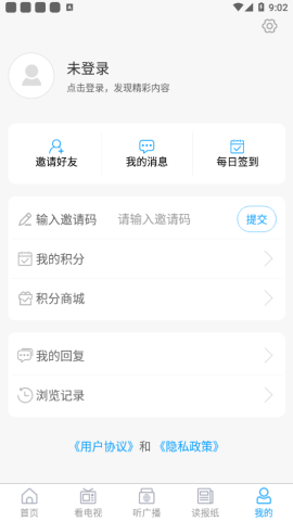 云上胶州APP下载v0.2.9