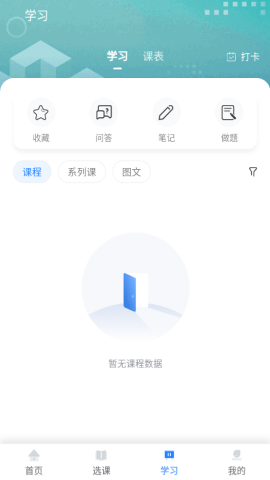 中教学服app手机版v1.0.26