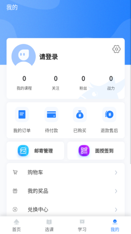 中教学服app手机版v1.0.26