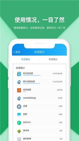 防沉迷受控安卓版v1.0.0