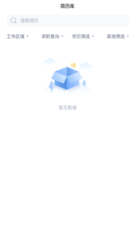 天台招聘网手机版APPv1.0.0