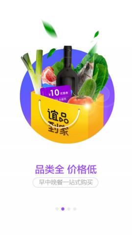 谊品到家app安卓版v5.5.4