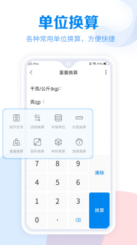 工具大全手机版APPv3.1.63