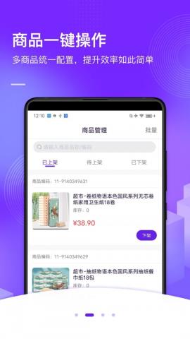 国美共享零售app官方版v1.0.0