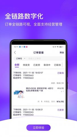 国美共享零售app官方版v1.0.0