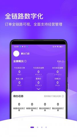 国美共享零售app官方版v1.0.0