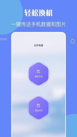 金星数据恢复手机版APPv1.1