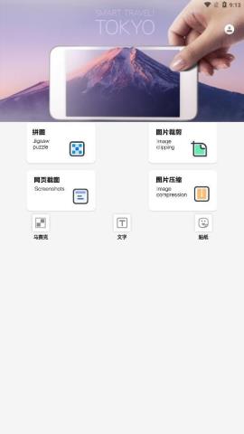 无缝拼图app手机版v1.1