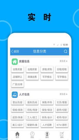 梅河口信息网手机版APPv1.8.1