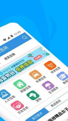 梅河口信息网手机版APPv1.8.1