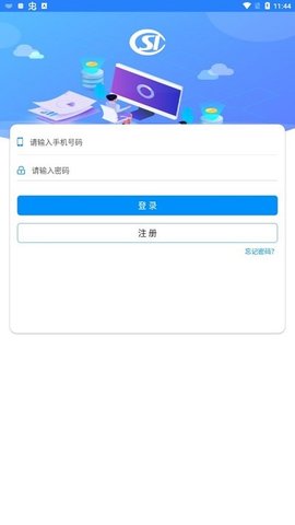 河南社保手机APPv1.2.9