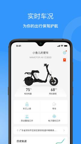 猛犸出行app下载v4.9.10