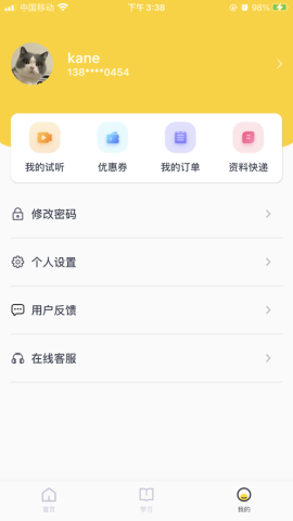 芝士考研app下载v2.0.1