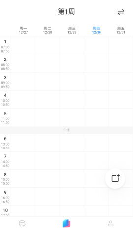 小爱课程表安卓版v1.0.2