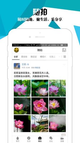 绍兴e网手机版v3.21.9