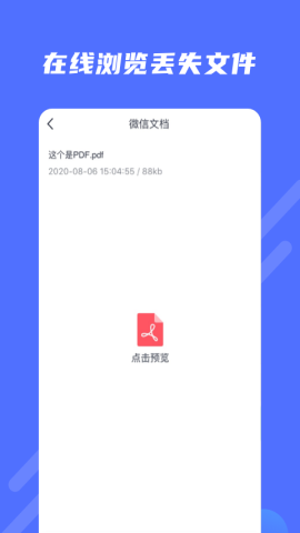 极速修复大师免费版v1.0.0