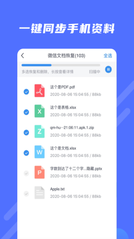 极速修复大师免费版v1.0.0