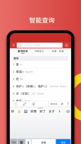 国家通用手语词典破解版v2.0.8