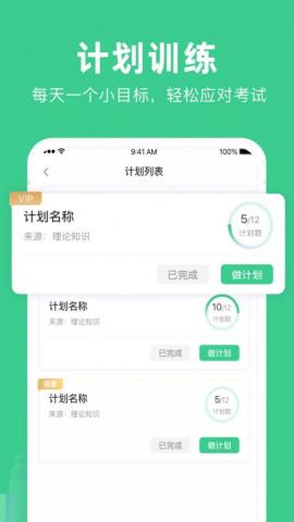 考会计app官方版v1.0.0安卓版