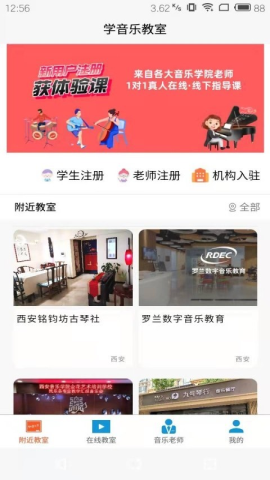 学音乐教室app下载v1.0.1