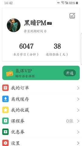 氢课教育VIP会员版v3.4.9