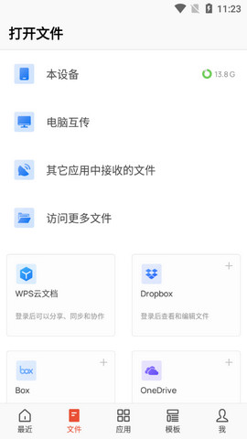 WPS国内破解版下载v13.7.0