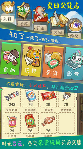 夏日杂货店破解版v2.1.7