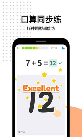 爱作业app安卓版v4.19