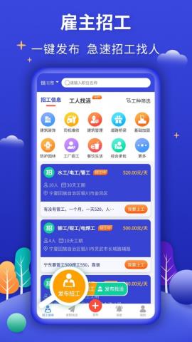 今日招工手机版APPv2.1