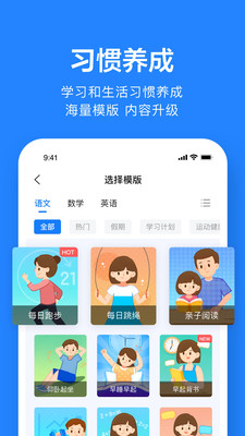 一起作业老师app下载v2.7.7.2511