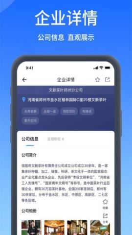 郑优人才网手机版APPv1.0.0