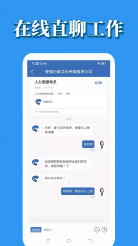 蓝鲸微聘安卓版v1.1.1