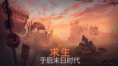 生存重启游戏中文版v0.2.457