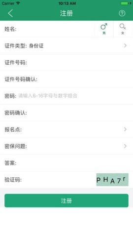 辽宁学考考点查询软件v2.7.9