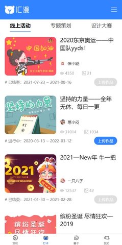 汇漫网手机版v1.0.0