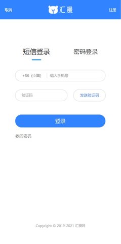 汇漫网手机版v1.0.0