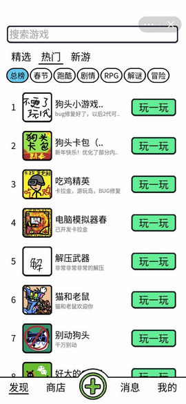 创游编辑器破解版v0.8.9