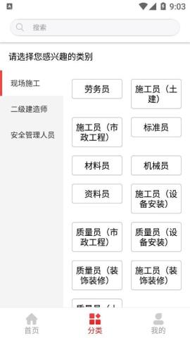 宁夏建设教育网手机版Appv1.0.1