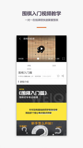 围棋学习app官方版v1.3.0