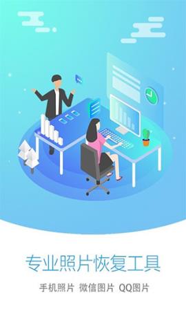 照片恢复大师破解版v2.5.5