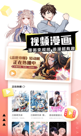 女巫漫画官方版v1.0