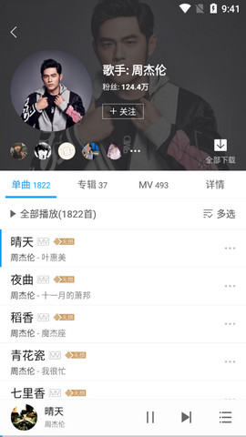 酷我音乐HD破解版永久免费v8.5.4.7