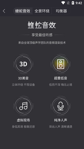 酷我音乐HD破解版永久免费v8.5.4.7