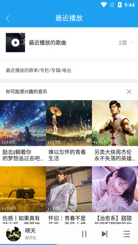 酷我音乐HD破解版永久免费v8.5.4.7