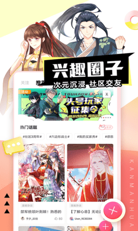 泡椒漫画软件v1.3.0