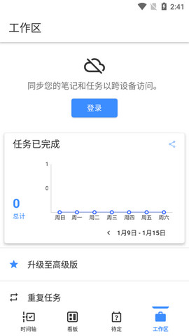 Taskito安卓破解版v0.9.4