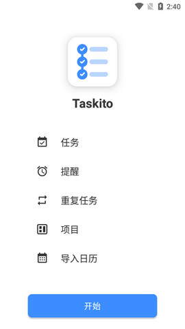 Taskito安卓破解版v0.9.4
