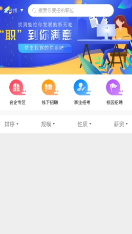 台州御聘手机版APPv1.0